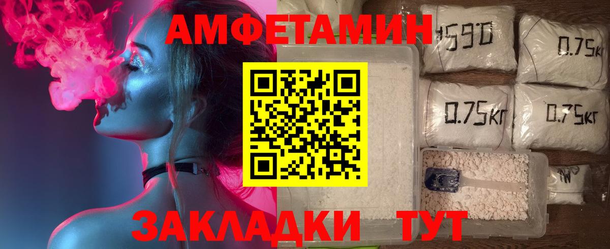 АМФ Розовый Зерноград