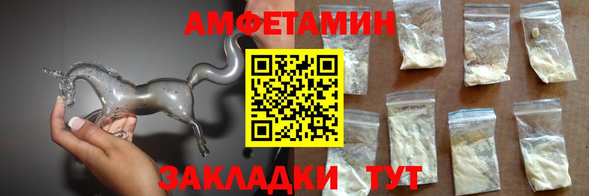 АМФ Premium  Вход с VPN  АМФЕТАМИН  Зерноград 