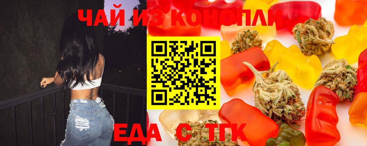 Зерноград  Печенье с ТГК конопля  Вход с VPN 