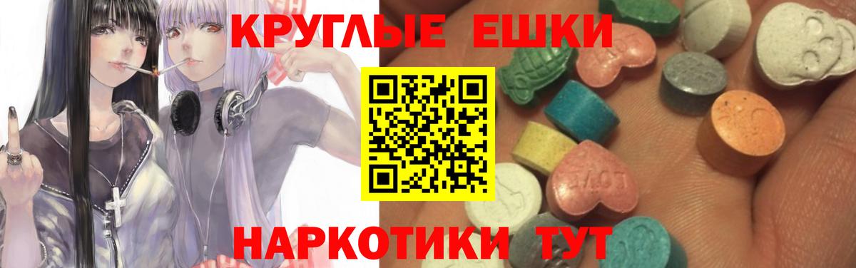 Ecstasy XTC Зерноград