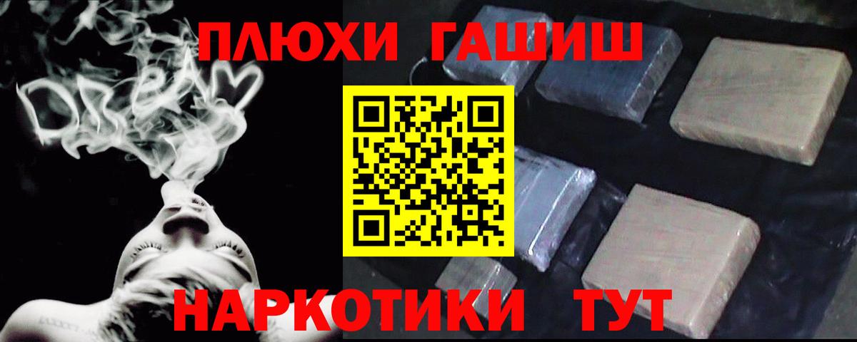 ГАШ Premium  ГАШИШ гашик  Зерноград  Вход с VPN 