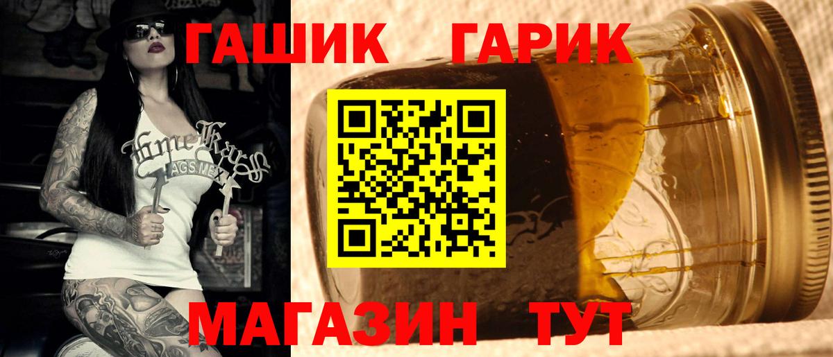 Гашиш гашик Зерноград