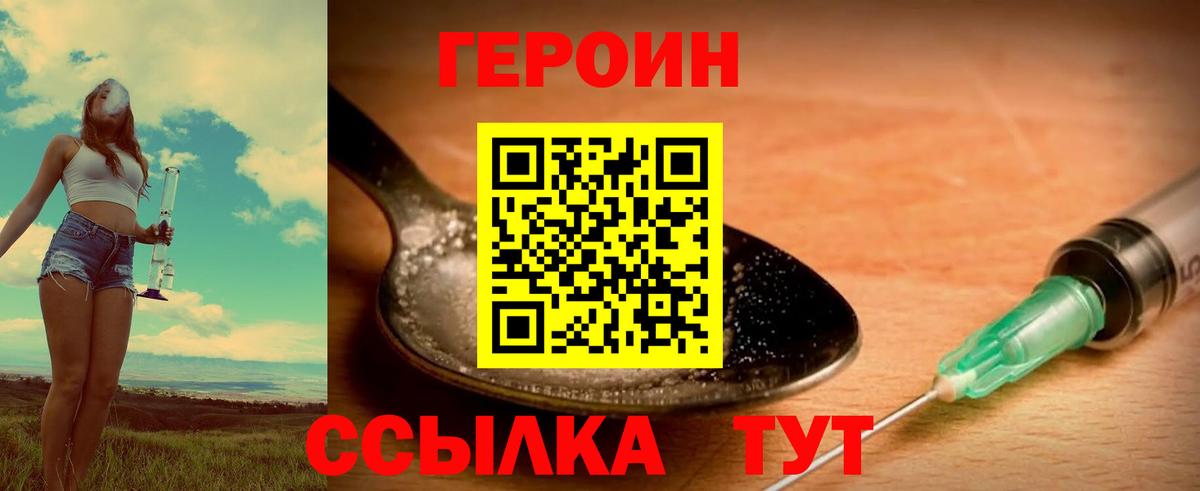 Героин гречка  Вход с VPN  Героин  Зерноград 