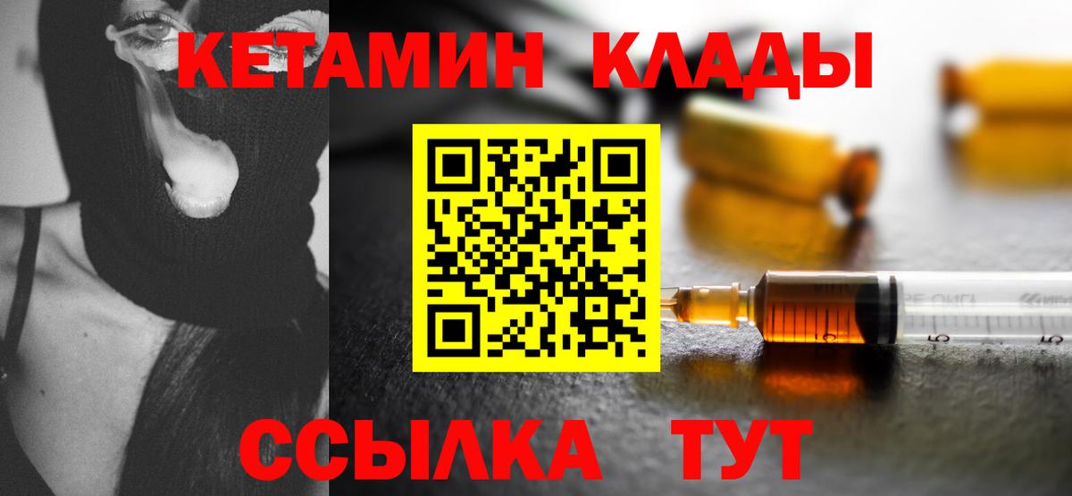 КЕТАМИН ketamine Зерноград