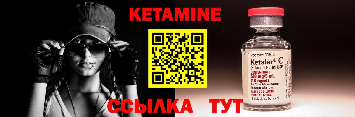 Кетамин ketamine  Вход с VPN  Зерноград 