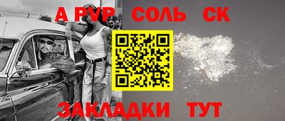 ешки Бийск