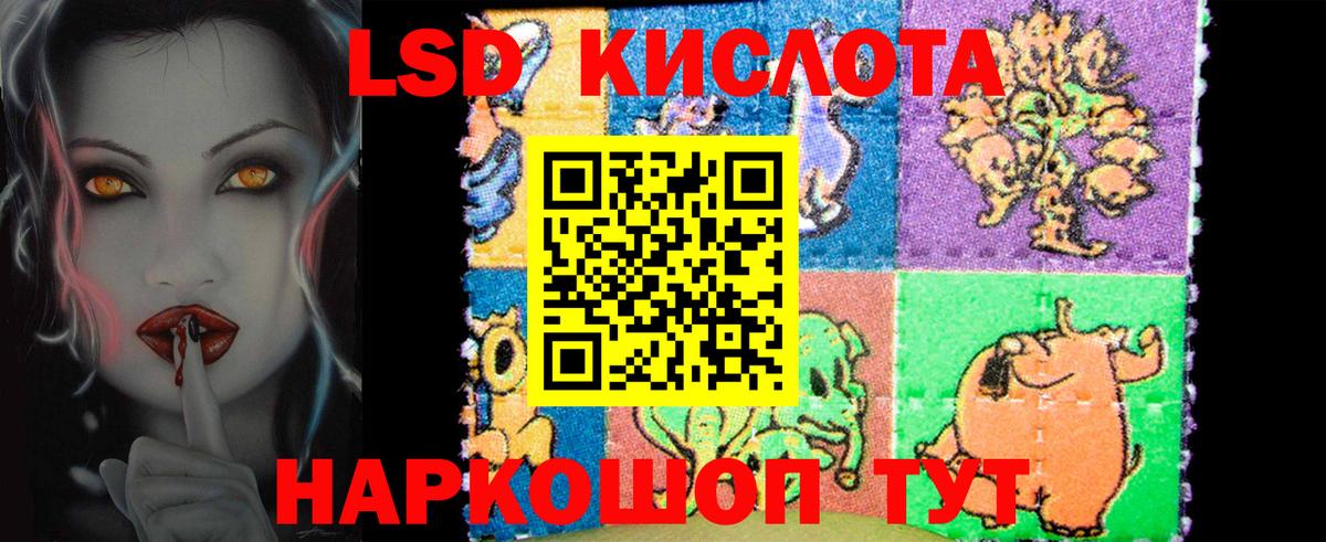 Лсд 25 экстази кислота Зерноград