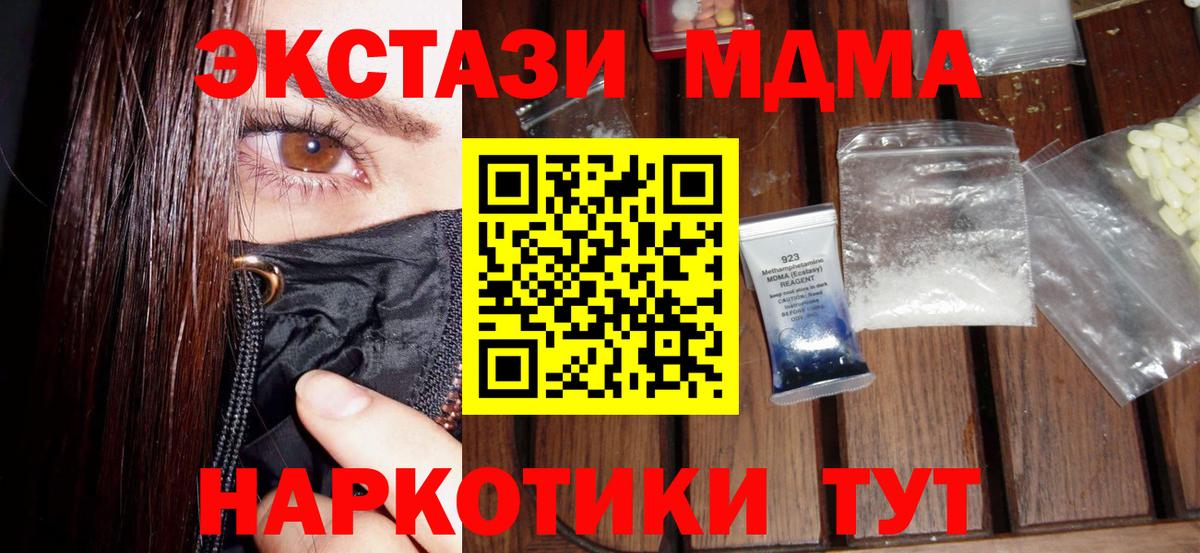 МДМА молли  Вход с VPN  MDMA crystal  Зерноград 