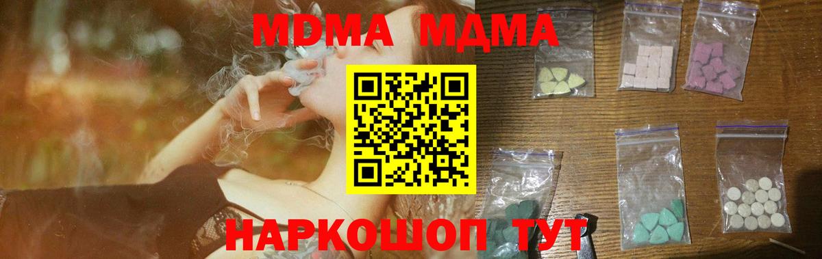 MDMA crystal Зерноград