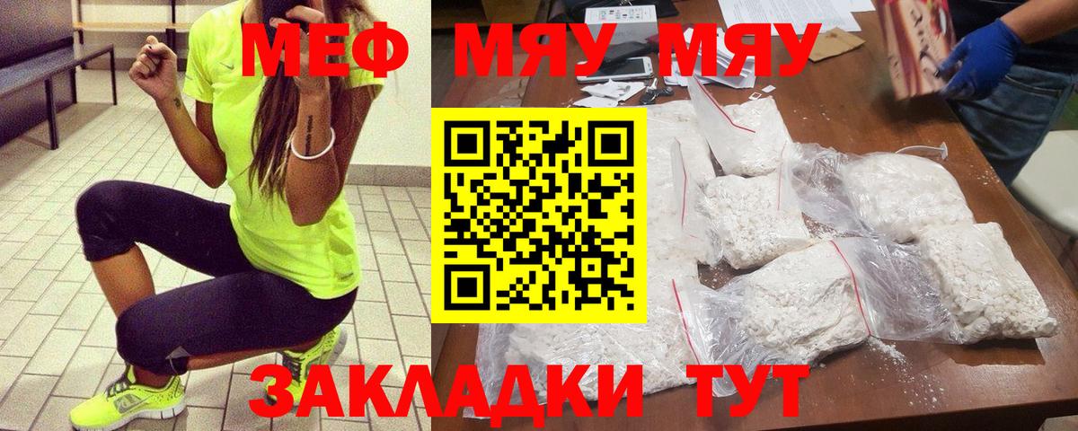 Мефедрон мука  Мефедрон  Зерноград  Вход с VPN 