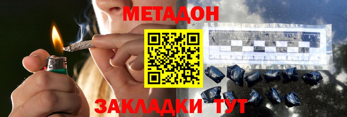 Зерноград  Метадон мёд  Вход с VPN 