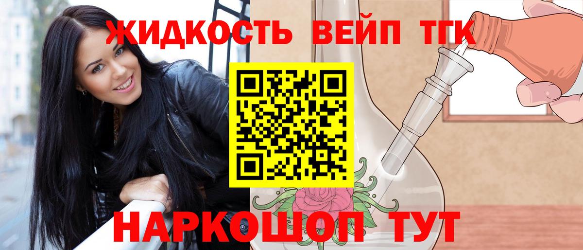 Зерноград  Дистиллят ТГК гашишное масло  Вход с VPN 