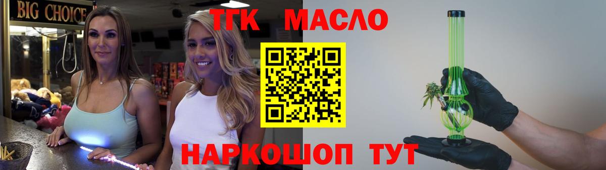 Дистиллят ТГК вейп Зерноград